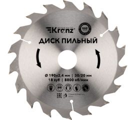 Диск пильный по дереву 190x30/20 мм, 18 зубьев KRANZ KR-92-0112 