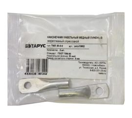 Наконечник ЗЭТАРУС ТМЛ 35-8-9, упаковка 2 штуки zeta10662 