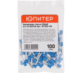Кабельный наконечник ЮПИТЕР НШвИ 2,5-12 1,5 мм2 100 штук JP7205-09 