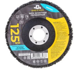 Диск зачистной полимерный 125 мм MOS 39606М 