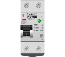 Устройство защиты от дугового пробоя в комплекте с устройством проверки ISTOK УЗДП-С1-50А-1-2 + УЗДП-ск-ИСТ-001 