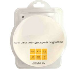 Комплект светодиодной ленты OGM 12В, 14,4Вт/м, smd5050, 60д/м, IP20, 600Лм/м SL-13 