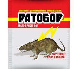 Приманка от мышей и крыс Ратобор 5х10 г 4620015697833 