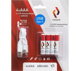 Аккумулятор РУБИН LI-ION размер ААА 1,5 В 600mWh USB Type C 4шт/блистер с кабелем РЭ-ААА600/2 