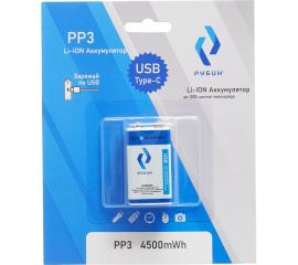 Аккумулятор РУБИН LI-ION размер Крона 9 В 4500mWh USB Type C 1шт/блистер РЭ-9B4500/1 