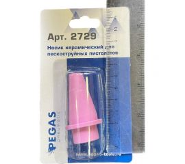 Носик керамический для пескоструйных пистолетов Pegas pneumatic 2729 