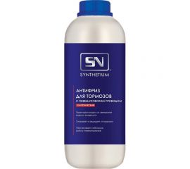Антифриз для тормозов с пневматическим приводом SYNTHETIUM Sn флакон SN901 