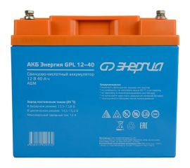 Аккумулятор GPL 12-40 12В, 40Ач Энергия Е0201-0058 