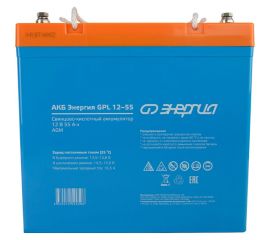 Аккумулятор GPL 12-55 12В, 55Ач Энергия Е0201-0059 