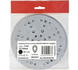 Шлифовальный круг на липучке GRANAT 48+1 отв., 150 мм, P180, 5 шт ABRAFORM AG5-150-49-P180 