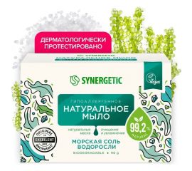 Натуральное туалетное мыло SYNERGETIC морская соль и водоросли, 90 г 200104 