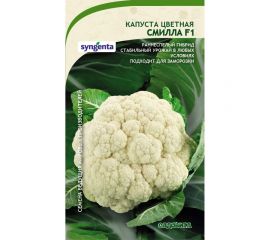 Семена САДОВИТА Капуста цветная Смилла F1 10 семечек 00140115 