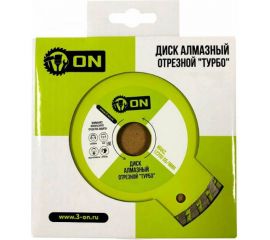 Диск алмазный отрезной ТУРБО (125х22.2 мм) ON 15-05-125 