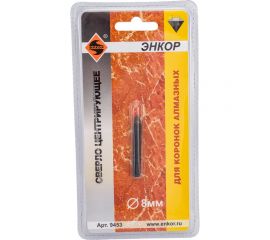 Сверло центрирующее для алмазных коронок (8 мм) Энкор 9453 