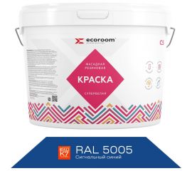 Фасадная резиновая краска ECOROOM RAL 5005 сигнальный синий, 1.3 кг Е-Кр -3583/5005 
