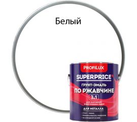 Грунт-эмаль по ржавчине 3 в 1 Profilux superprice белая, 1.9 кг МП00-000534 