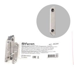 Комплект прямых соединителей FERON (4 соединителя + 8 винтов) 48289 