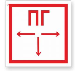 Знак ""Пожарный гидрант"" Стандарт Знак F09, 200x200 мм, световозвращающая пленка, пластик 2 мм 00-00007876 