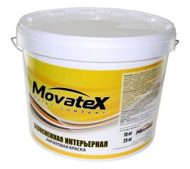 Водоэмульсионная интерьерная краска Movatex белоснежная 15 кг Т03410 
