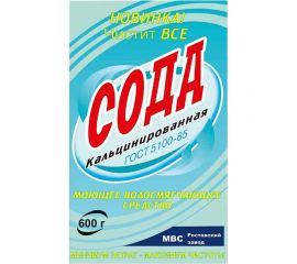 Кальцинированная сода СОДА 600 г 602342 