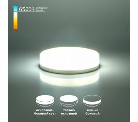 Светодиодная лампа Elektrostandard BLGX5308 GX53 LED PC 6W 6500K с дополнительным боковым свечением (три режима) a050586 