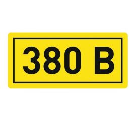 Наклейка EKF 380В 10x15мм, 100 шт. an-2-05 