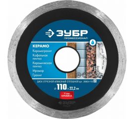 Алмазный отрезной сплошной диск ЗУБР Профессионал Керамо-22 110 мм, по граниту, мрамору, плитке 36654-110_z02 