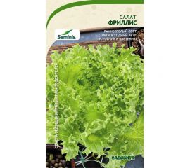 Семена САДОВИТА Салат Фриллис 10 семечек 00183325 