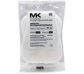 Предфильтр для пылей и распыленной краски МК (12242) Р1 201 МК201 