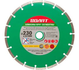 Круг алмазный универсальный сегментированный 230х22 мм ВОЛАТ 89010-230 
