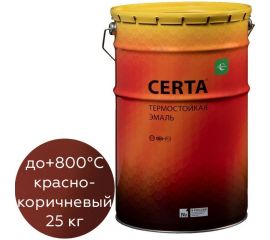 Термостойкая краска для металла, печей, мангалов, радиаторов, дымоходов, суппортов Certa до 800 градусов, красно-коричневый RAL 8012, 25 кг CPR0002325 