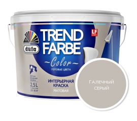 ВД краска Dufa TREND FARBE Галечный серый (13-0000) 2,5 л Н0000006875 