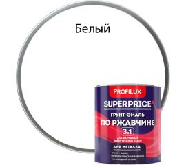 Грунт-эмаль по ржавчине 3 в 1 Profilux superprice белая, 0.9 кг МП00-000533 