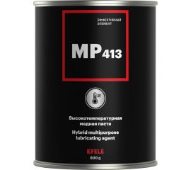 Высокотемпературная медная смазка EFELE MP-413 Аналог Molykote HSC Plus 800 г 091655 