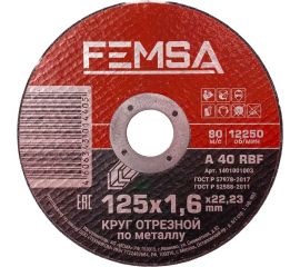 Диск отрезной по металлу ST 125x1.6x22 мм FEMSA 1401001003 
