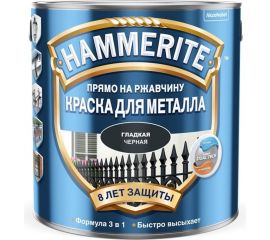 Краска для металла HAMMERITE прямо на ржавчину, черная RAL 9005, 2,5 л 5093763 