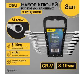 Набор комбинированных ключей DELI с трещоткой 8 шт. DL140108T 98318 