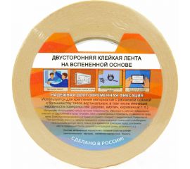 Клейкая лента на вспененнной основе KROLL 25 мм х 10 м 4607190401011 