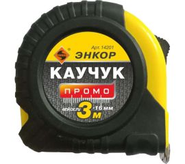 Рулетка 3м Каучук Промо с фиксатором Энкор 14201 