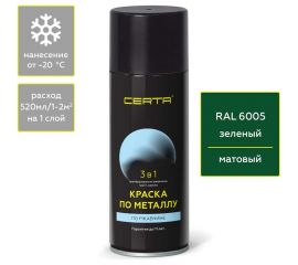 Быстросохнущая аэрозольная краска 3 в 1 по металлу, ржавчине Certa матовое покрытие, гладкая, зеленый RAL 6005 KRGL600587 