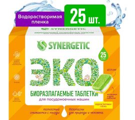 Биоразлагаемые бесфосфатные таблетки для посудомоечных машин SYNERGETIC 25 шт 4607971450535 102025 