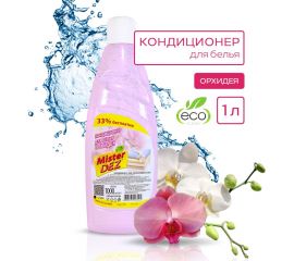 Кондиционер для белья Mister Dez "Орхидея" 1000 мл 1070 