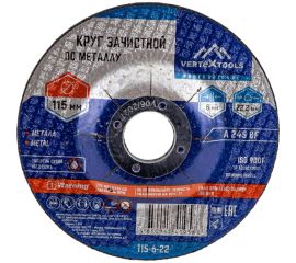 Круг зачистной по металлу 115x6х22 мм vertextools 115-6-22 