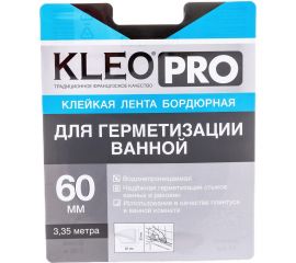 Бордюрная клейкая лента KLEO 60мм x 3,35м PRO К2-СЛ-8462 