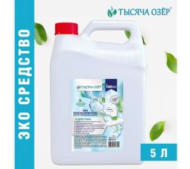 Эко-ополаскиватель для посудомоечных машин Тысяча озер 5 л 1777 