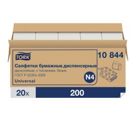 Диспенсерные салфетки TORK Xpressnap 2 сл. 10844 25148 