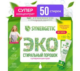 Концентрированный биоразлагаемый универсальный гипоаллергенный порошок SYNERGETIC 50 стирок 4607971450726 109005 