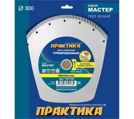 Диск алмазный турбированный Мастер (300x25.4/20 мм) ПРАКТИКА 794-784 