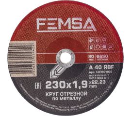 Диск отрезной по металлу ST 230x1.9x22 мм FEMSA 1401001005 