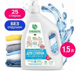 Биоразлагаемый концентрированный гель для стирки SYNERGETIC Pure 1.5 л 109806 